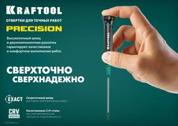 KRAFTOOL Precision, Hex2.0, отвертка для точных работ (25685-2.0) - 9