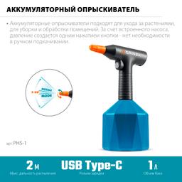 GRINDA 1 л, аккумуляторный опрыскиватель, PROLine (PHS-1) - 8