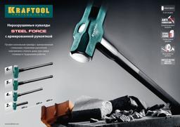 KRAFTOOL Steel FORCE, 2 кг, кувалда со стальной обрезиненной рукояткой (2009-2) - 7