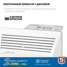 ЗУБР ПРО серия 1.5 кВт, электрический конвектор, Профессионал (КЭП-1500) - 5
