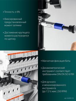 KRAFTOOL FIX-TORQ 0.9 Нм динамометрический адаптер для бит (64035-0.9) - 5