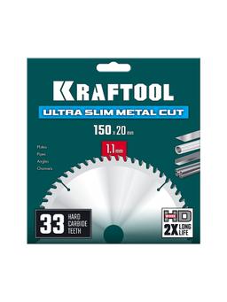 KRAFTOOL Ultra-Slim Metal Cut 150 х 20 x 1.1 мм, 33Т, диск пильный, тонкий рез металла (36956-150-20-33) - 2