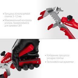 ЗУБР СВП, универсальные щипцы для системы выравнивания плитки (3389) - 2