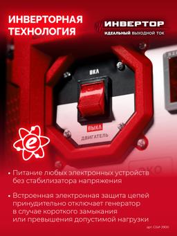 ЗУБР 3900 Вт, инверторный генератор (СБИ-3900) - 13