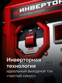 ЗУБР 3900 Вт, инверторный генератор (СБИ-3900) - 17