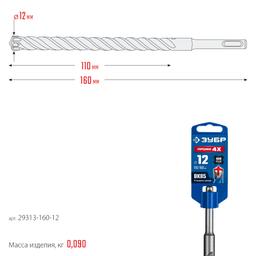 ЗУБР ПРОФИ-4Х 12x160 мм, SDS-plus бур (29313-160-12) - 3