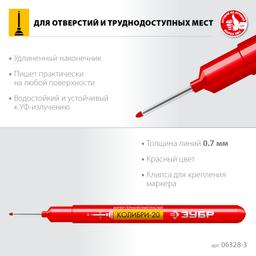 ЗУБР КОЛИБРИ-20 0,7 мм, красный, Перманентный маркер для отверстий, ПРОФЕССИОНАЛ (06328-3) - 4