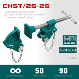 KRAFTOOL CHST/25-25, на профиль 25 х 50 мм, набор головок для струбцины (32304) - 2
