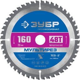 ЗУБР Мультирез, 160 x 20 мм, 48Т, пильный диск по алюминию, Профессионал (36907-160-20-48) - 1