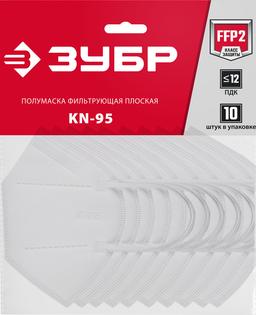 ЗУБР KN-95, класс защиты FFP2, 10 шт, фильтрующая полумаска (11165-2) - 2