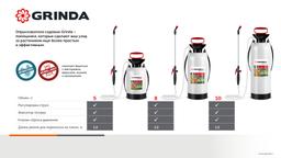 GRINDA TS-10, 10 л, широкая горловина, устойчивое днище, переносной опрыскиватель (8-425119) - 4
