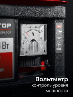 ЗУБР 1100 Вт, инверторный генератор (СБИ-1100) - 15