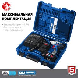 ЗУБР Т7, 20 В, 280 Н·м, 2 АКБ (4 А·ч), бесщеточный гайковерт, кейс, Профессионал (GB-250-42) - 7