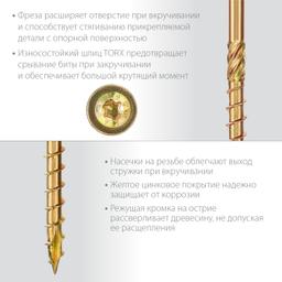 ЗУБР КС-Т, 120 х 8.0 мм, TX40, тарельчатая головка, желтый цинк, 50 шт, конструкционный саморез, Профессионал (30051-80-120) - 3
