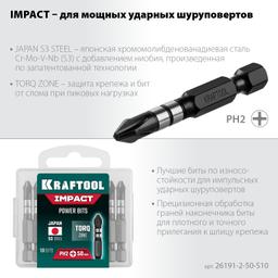 KRAFTOOL Impact Pro PH2, 50 мм, 10 шт, ударные биты (26191-2-50-S10) - 3