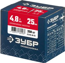 ЗУБР 4.8 x 25 мм, 250 шт, алюминиевые заклепки, Профессионал (31310-48-25) - 2
