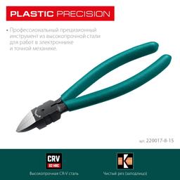KRAFTOOL Kraft Mini, чистый рез 150 мм, прецизионные бокорезы (220017-8-15) - 4