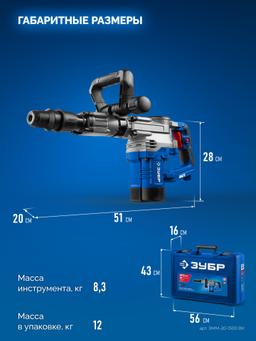 ЗУБР 20 Дж, 1500 Вт, АВТ, отбойный молоток SDS-Max, Профессионал (ЗММ-20-1500 ВК) - 8