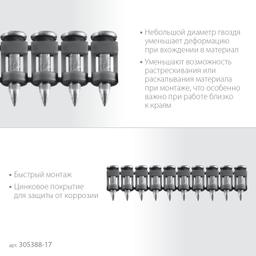 ЗУБР CN 17 х 2.7 мм, гвозди по бетону оцинкованные, 1000 шт (305388-17) - 4