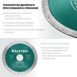 KRAFTOOL Keramo, 115 мм, (22.2 мм, 10 х 2.2 мм), сегментированный алмазный диск (36684-115) - 3