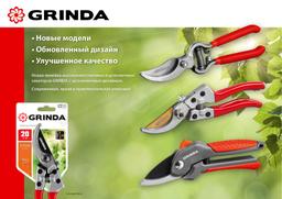 GRINDA G-1, 150 мм, цельнокованые лезвия, стальные рукоятки, покрытие ПВХ, плоскостной мини-секатор (423101) - 6
