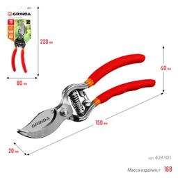 GRINDA G-1, 150 мм, цельнокованые лезвия, стальные рукоятки, покрытие ПВХ, плоскостной мини-секатор (423101) - 8