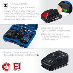 ЗУБР Т7, 20 В, 50 Н·м, 2 АКБ (2 А·ч), дрель-шуруповерт, кейс, Профессионал (DL-201-22) - 2