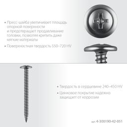 ЗУБР ПШМ 51 х 4.2 мм, саморез с пресс-шайбой, цинк, 15.58 кг (4000 шт.) (4-300190-42-051) - 4