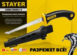 STAYER 150 мм, выкружная мини-ножовка по гипсокартону, Professional (2-15170) - 6
