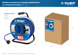ЗУБР ПВС-325, ПВС, 3 x 2.5 мм2, 50 м, 4000 Вт, IP44, силовой удлинитель на стальной катушке, Профессионал (55102-50) - 10