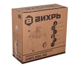 Компрессор Вихрь КМП-300/50 - 9