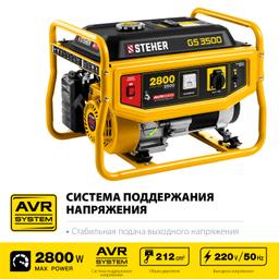 STEHER 2800 Вт, бензиновый генератор (GS-3500) - 5