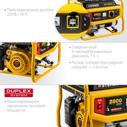 STEHER 2800 Вт, бензиновый генератор (GS-3500) - 6