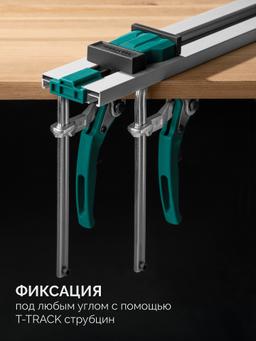 KRAFTOOL CG-T 250, 2530 мм, c T-track, зажимная, направляющая шина (32235-2.5) - 2