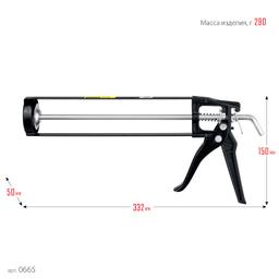 STAYER 310 мл, скелетный пистолет для герметика (0665) - 3