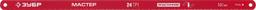 ЗУБР МАСТЕР-24, 24 TPI, 300 мм, 10 шт, гибкое полотно по металлу (15853-24-10) - 1