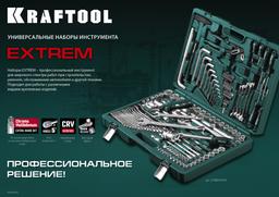 KRAFTOOL EXTREM-66, 66 предм., (1/2″+1/4″), универсальный набор инструмента (27976-H66) - 8