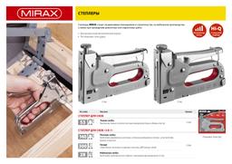 MIRAX X-53, тип 53 (A/10/JT21) 23GA (4 - 14 мм), стальной степлер (3144) - 4