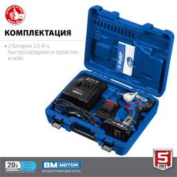 ЗУБР Т7, 20 В, 280 Н·м, 2 АКБ (2 А·ч), бесщеточный гайковерт, кейс, Профессионал (GB-250-22) - 7