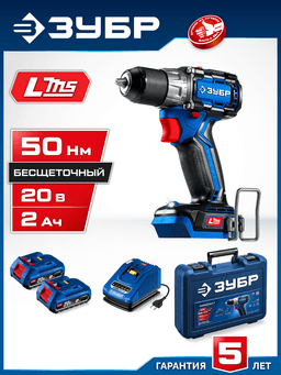 ЗУБР КОМПАКТ #2 20 В, 50 Н·м, 2 АКБ LMS (2 А·ч), бесщеточная дрель-шуруповерт, кейс, ПРОФЕССИОНАЛ (DB-50-22) - 12