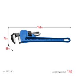 ЗУБР Стиллсон, 2", 350 мм, трубный разводной ключ, Профессионал (27339-2) - 9