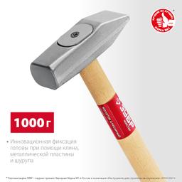ЗУБР 1000 г, слесарный молоток (20015-10) - 3