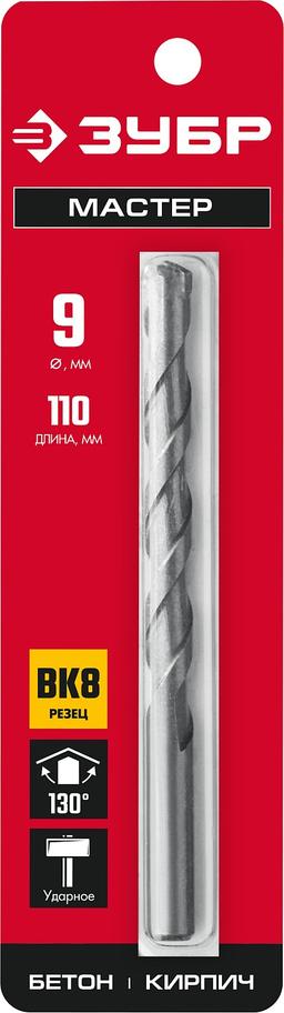 ЗУБР 9 x 110 мм, сверло по бетону (2922-110-09) - 2