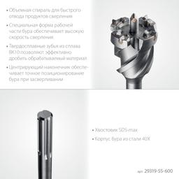 STAYER HERCULES-4Х d 55 х 500/600 мм, SDS-max проломной бур, PROFESSIONAL (29319-55-600) - 4