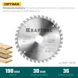KRAFTOOL Optima, 190 х 30 мм, 36Т, пильный диск по дереву (36951-190-30) - 3