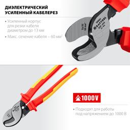 KRAFTOOL KSF-25V, d 13 мм, 250 мм, VDE, 1000 В, усиленный, диэлектрический кабелерез (23334-25V) - 3