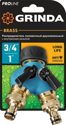 GRINDA BS-1, диаметр 3/4" - 1", двухканальный, с внутренней резьбой, из латуни, оцинкованный, поливочный распределитель, PROLine (426112) - 2