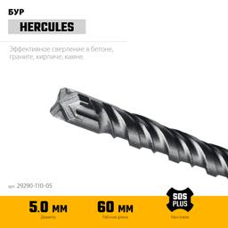 STAYER HERCULES-4Х 5x110 мм, SDS-plus бур (29290-110-05) - 3