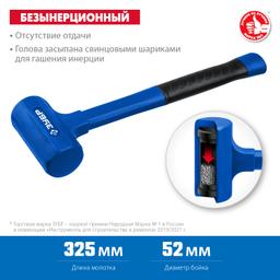ЗУБР БМО, 52 мм, 900 г, безынерционный молоток, Профессионал (2049-900) - 3