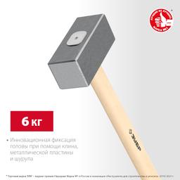 ЗУБР 6 кг, 650 мм, кованая кувалда (20112-6) - 3